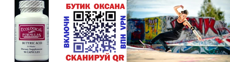 БУТИРАТ оксибутират  купить закладку  это какой сайт  Михайлов 