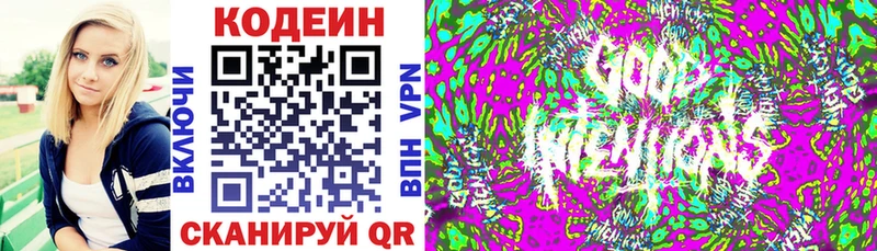 Codein Purple Drank  продажа наркотиков  Михайлов 